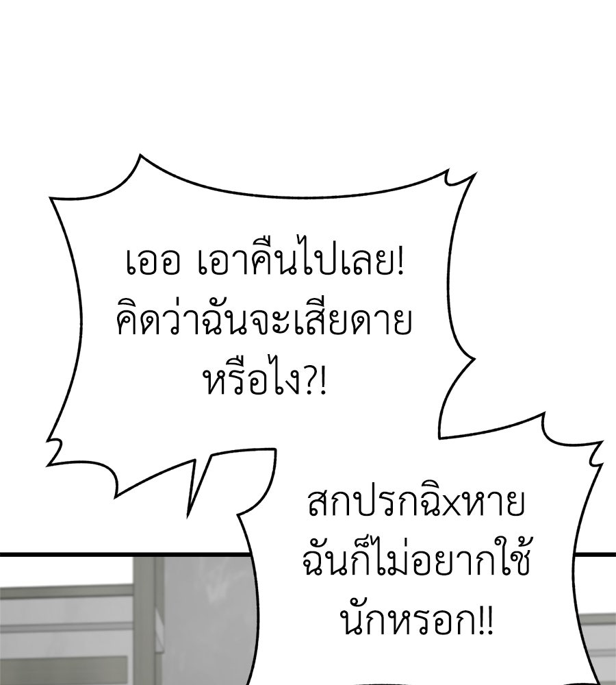 บ้านหลังนั้น...ฉันคือเธอ - หน้า 109