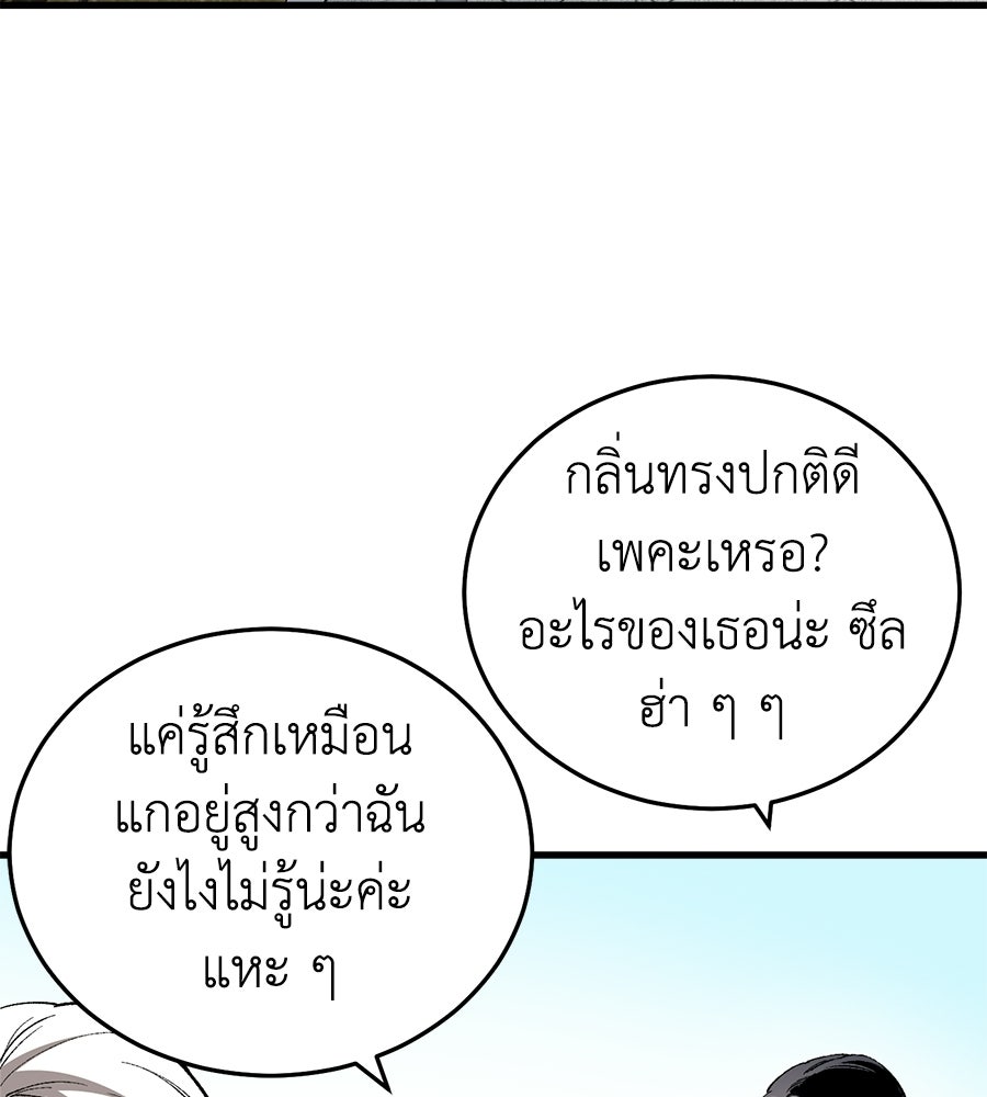 บ้านหลังนั้น...ฉันคือเธอ - หน้า 11