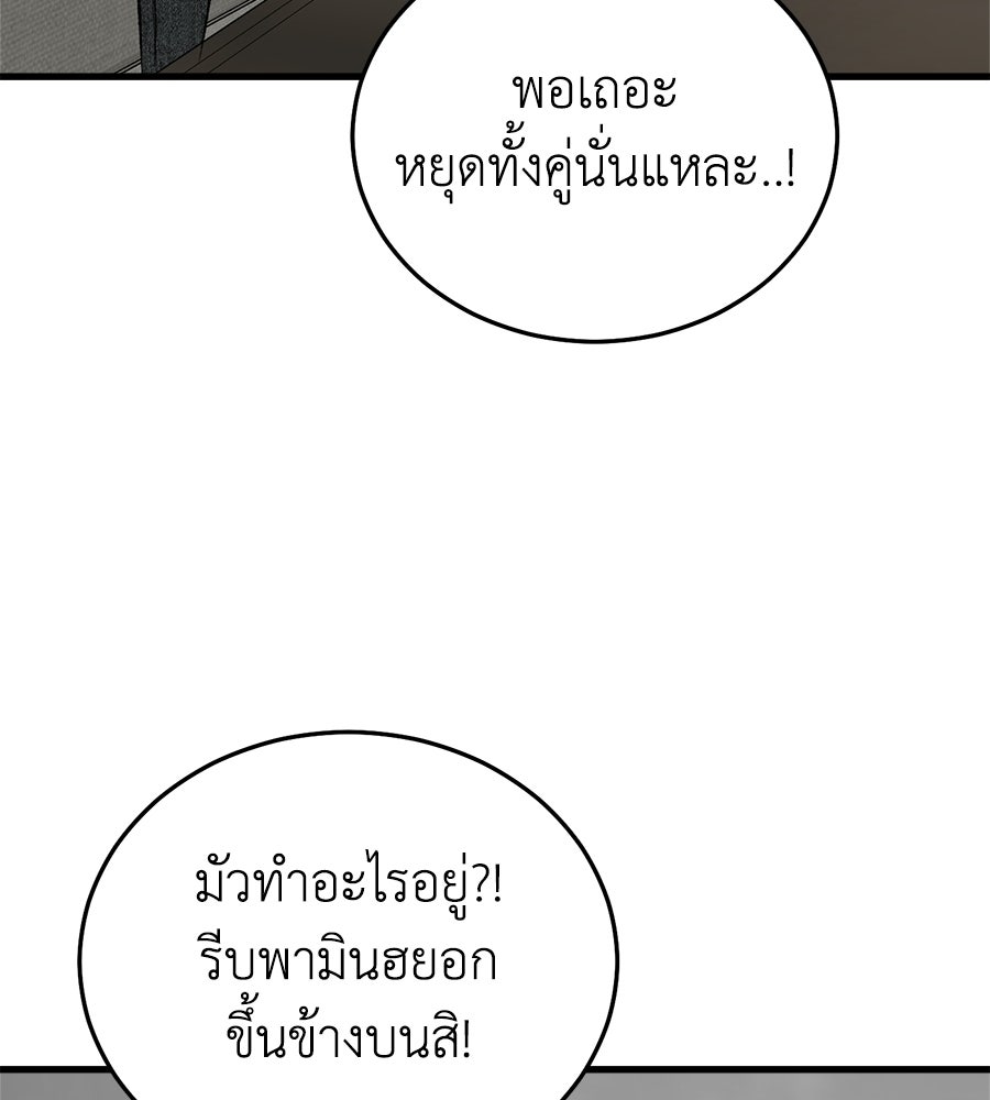 บ้านหลังนั้น...ฉันคือเธอ - หน้า 111