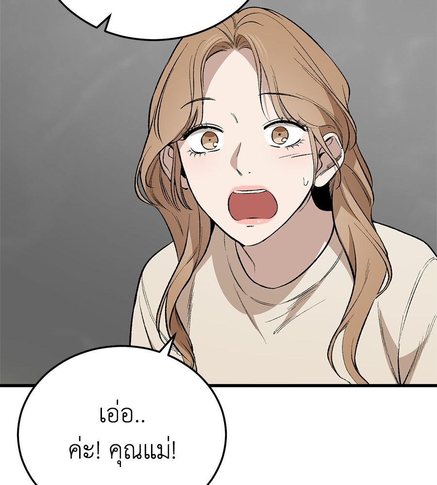 บ้านหลังนั้น...ฉันคือเธอ - หน้า 112