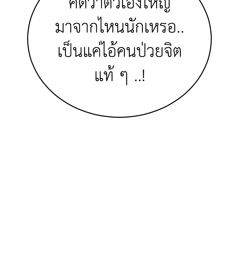 บ้านหลังนั้น...ฉันคือเธอ - หน้า 114