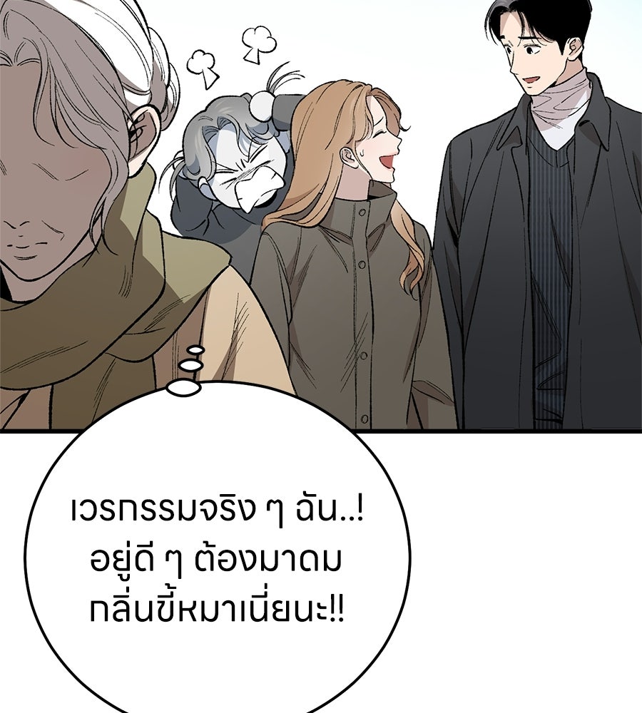 บ้านหลังนั้น...ฉันคือเธอ - หน้า 12