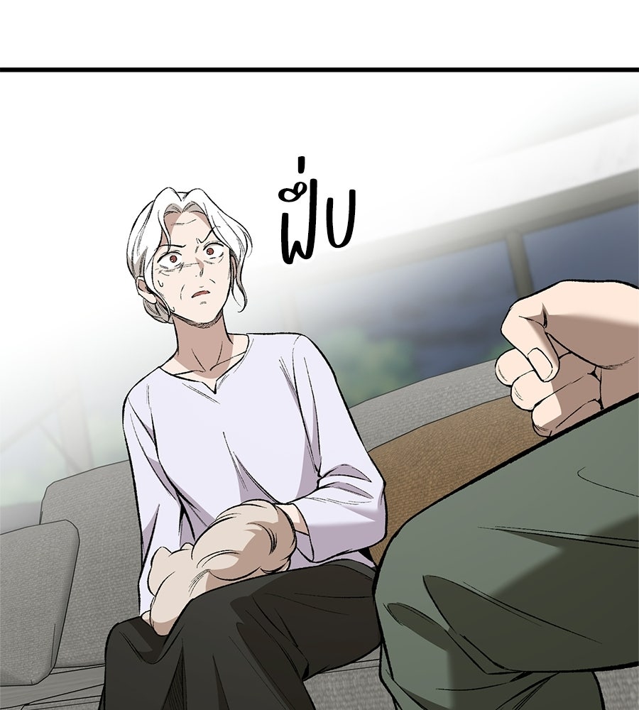บ้านหลังนั้น...ฉันคือเธอ - หน้า 121