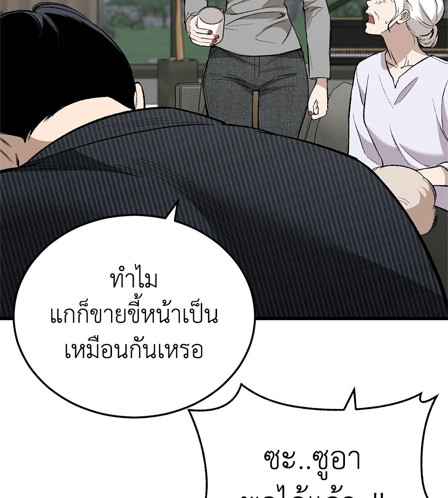 บ้านหลังนั้น...ฉันคือเธอ - หน้า 126