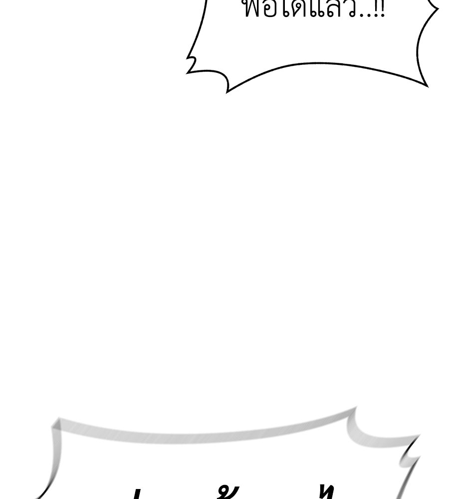 บ้านหลังนั้น...ฉันคือเธอ - หน้า 127