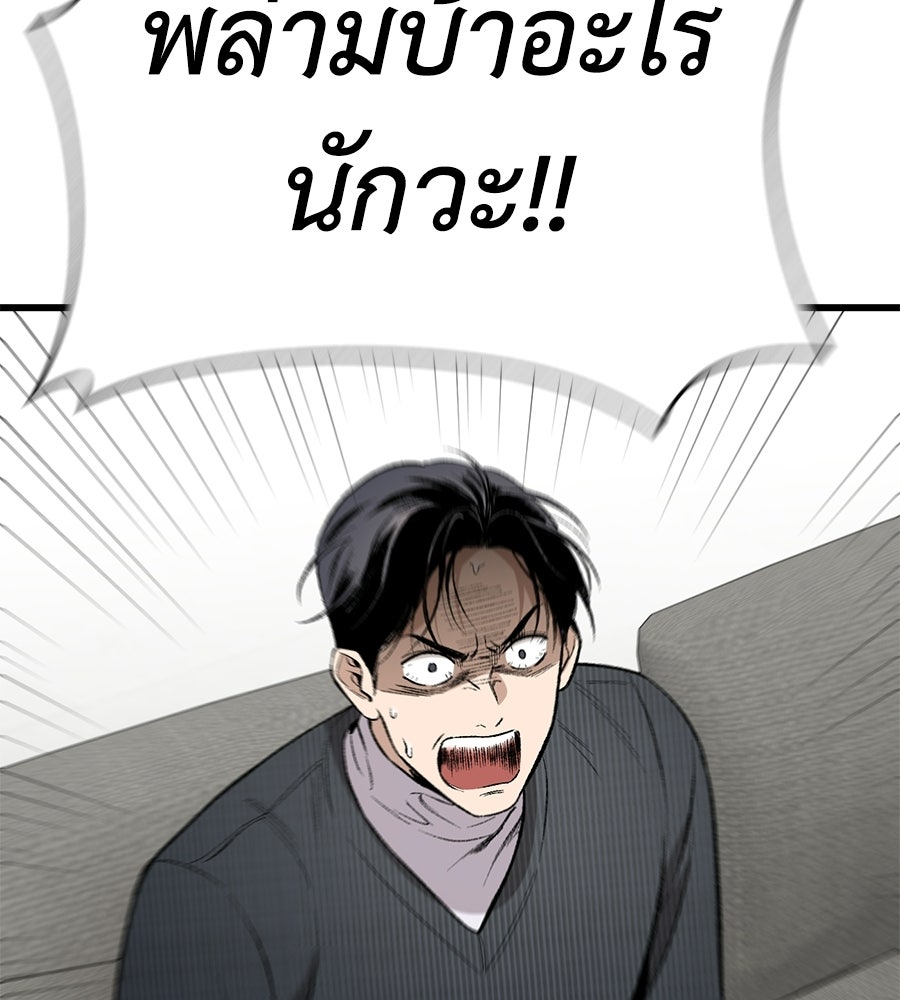 บ้านหลังนั้น...ฉันคือเธอ - หน้า 128