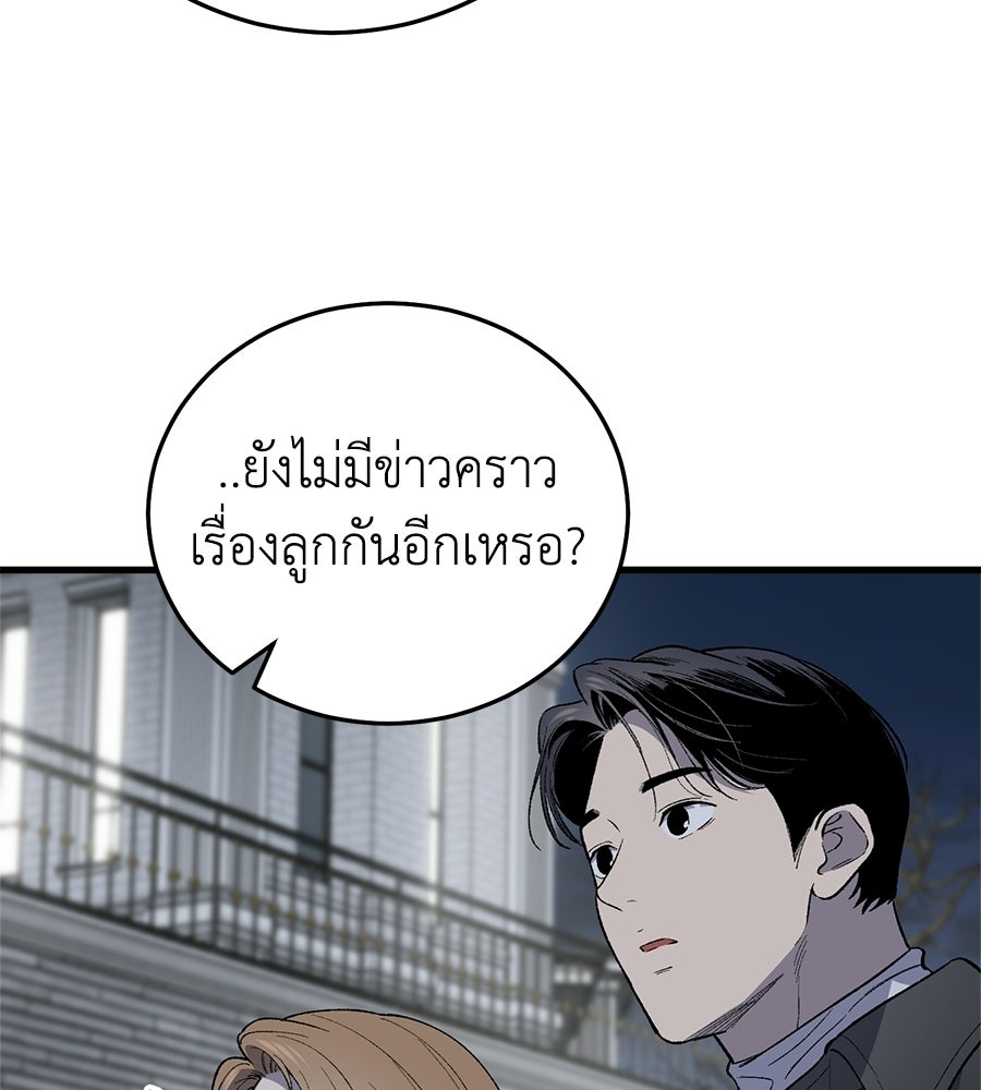 บ้านหลังนั้น...ฉันคือเธอ - หน้า 13