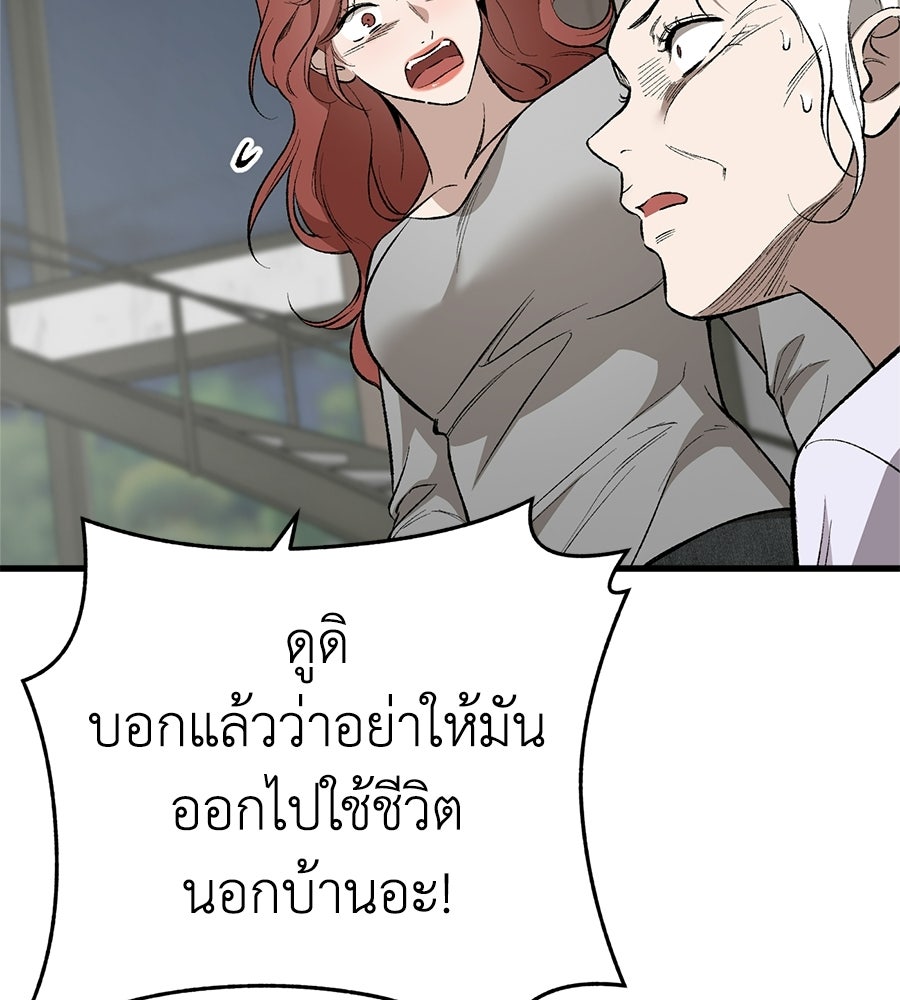 บ้านหลังนั้น...ฉันคือเธอ - หน้า 131