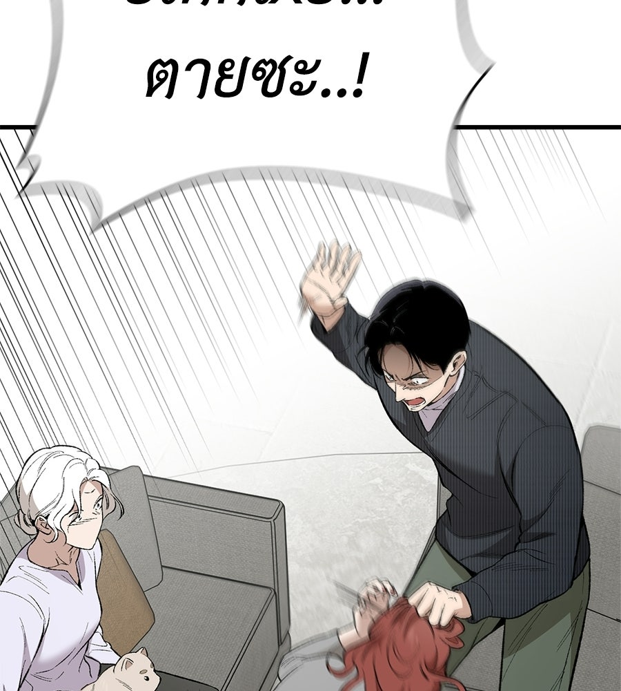 บ้านหลังนั้น...ฉันคือเธอ - หน้า 136