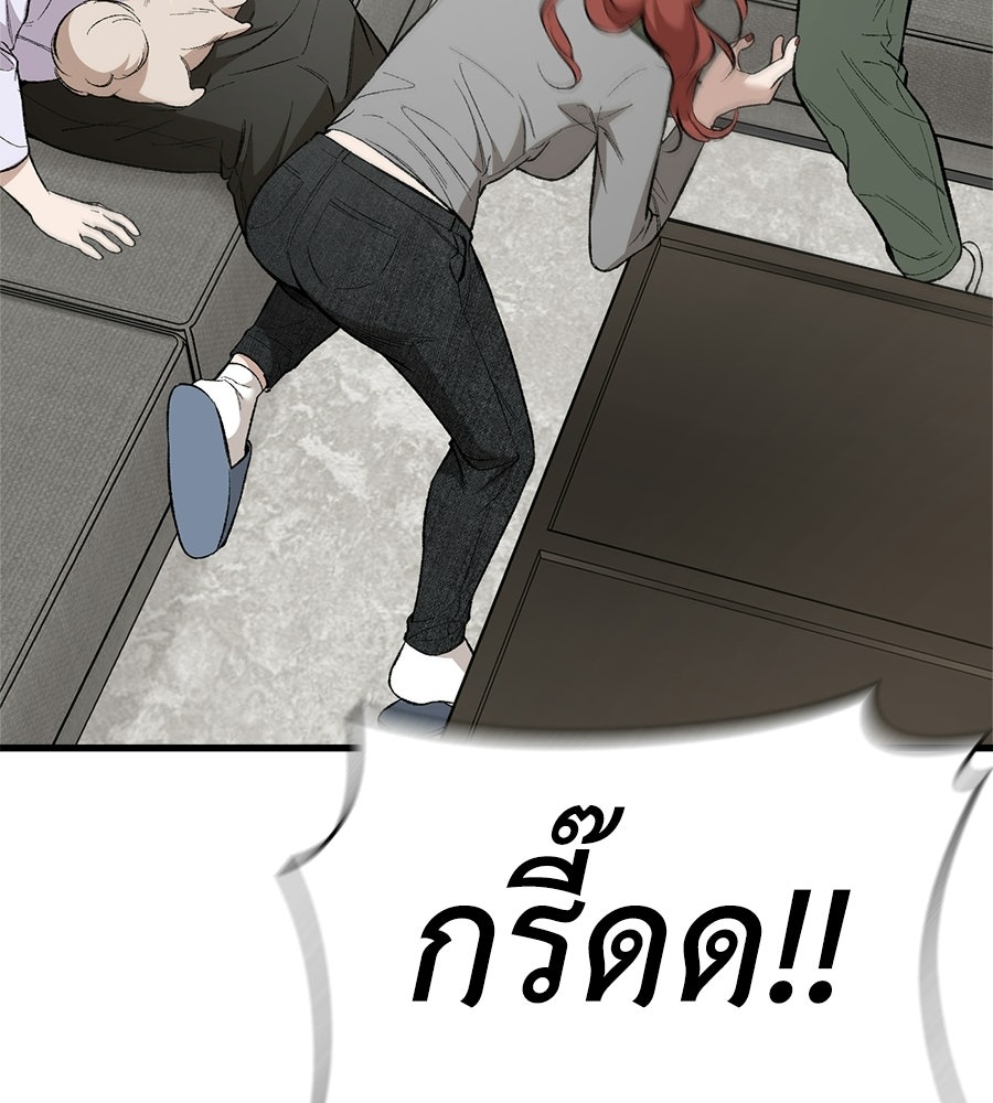 บ้านหลังนั้น...ฉันคือเธอ - หน้า 137