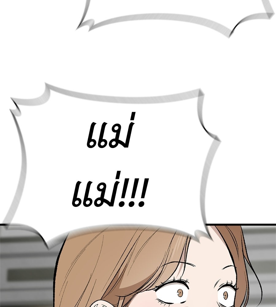 บ้านหลังนั้น...ฉันคือเธอ - หน้า 138