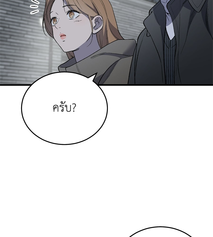บ้านหลังนั้น...ฉันคือเธอ - หน้า 14