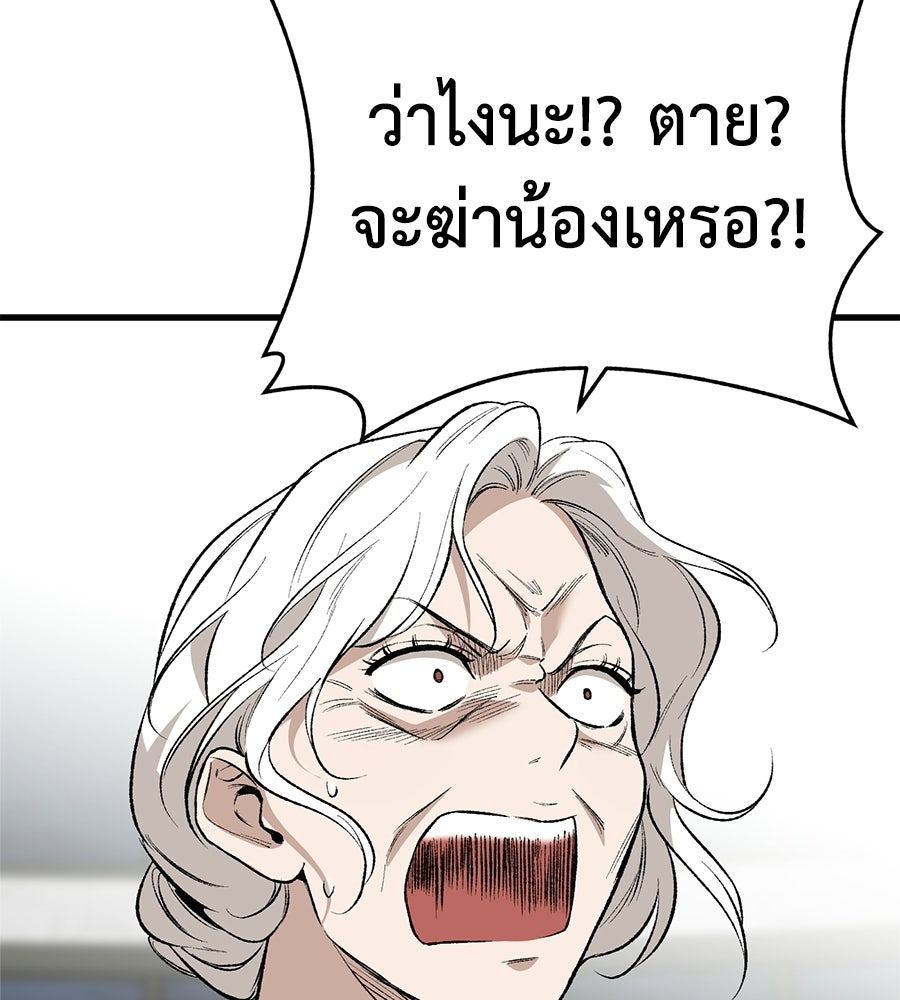 บ้านหลังนั้น...ฉันคือเธอ - หน้า 144