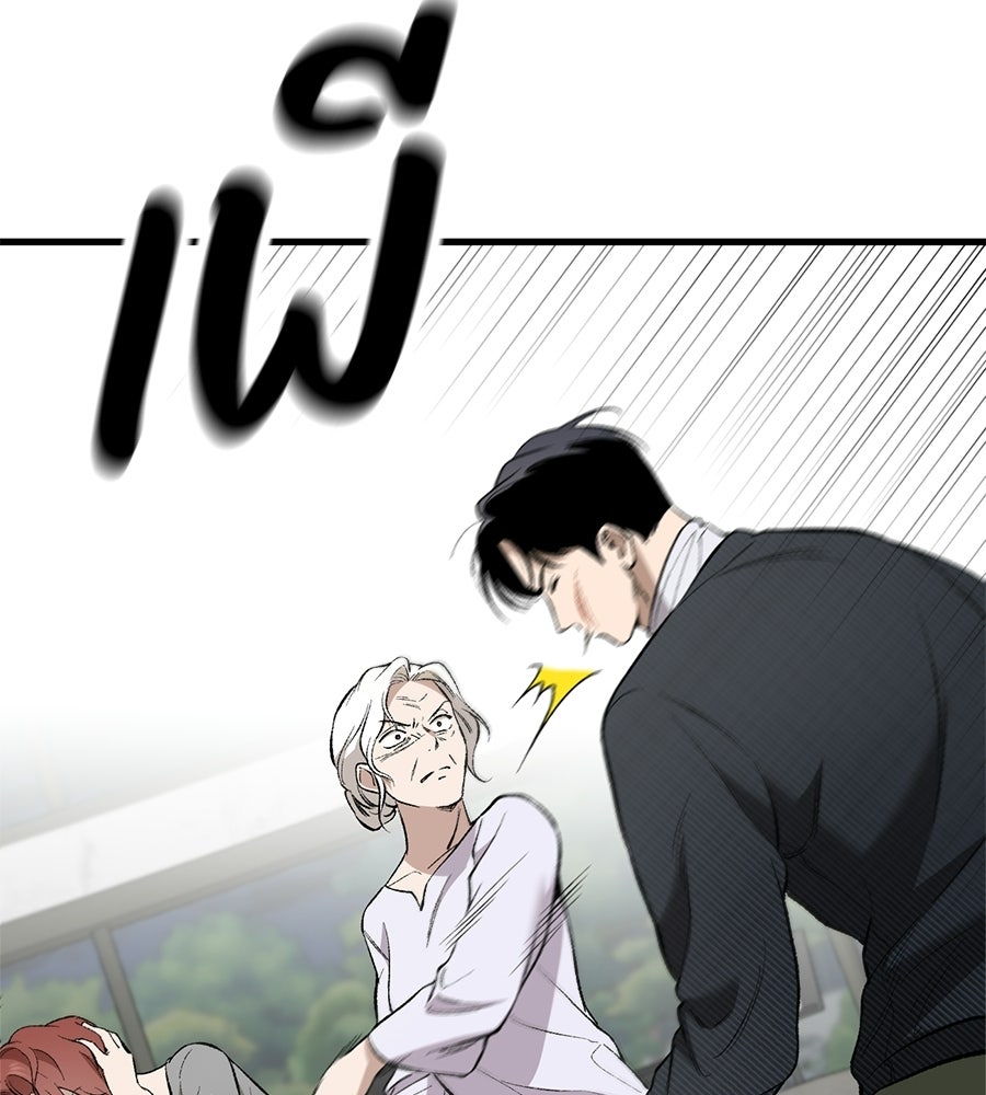 บ้านหลังนั้น...ฉันคือเธอ - หน้า 148