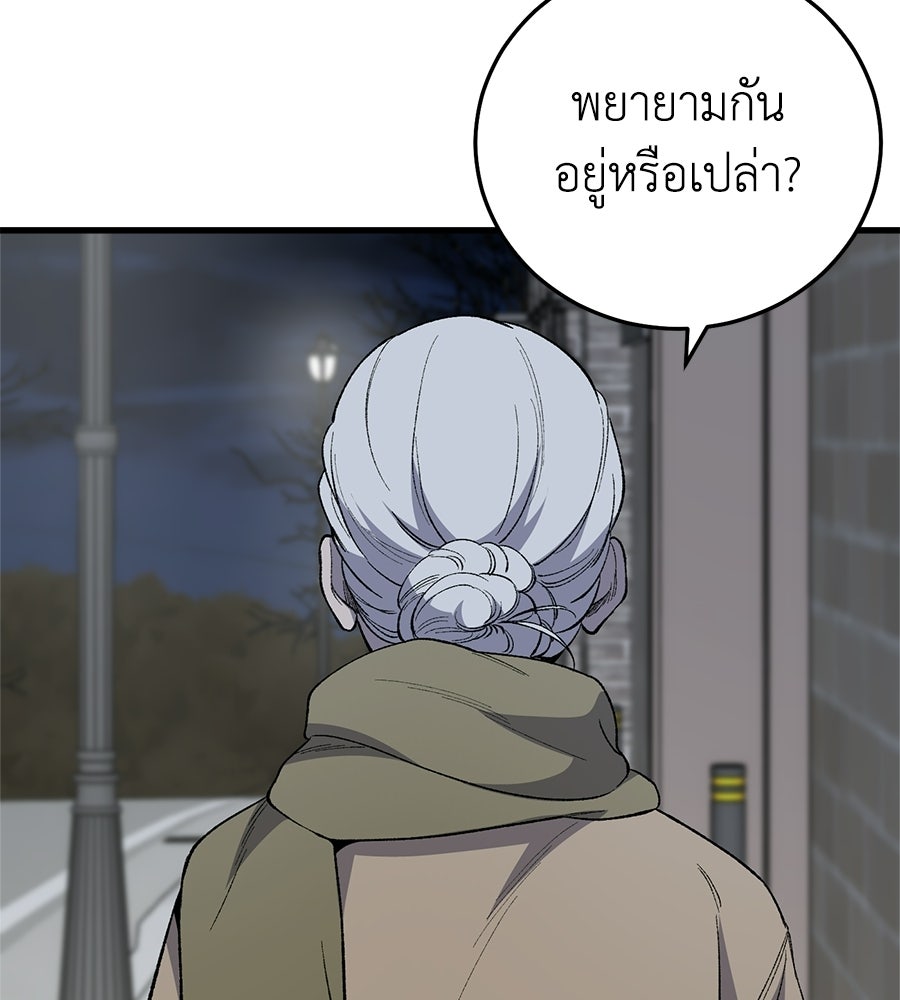 บ้านหลังนั้น...ฉันคือเธอ - หน้า 15