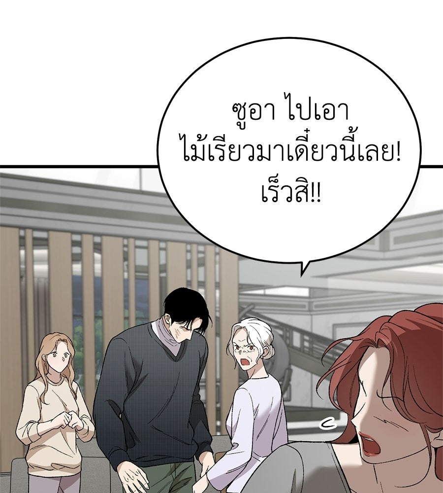 บ้านหลังนั้น...ฉันคือเธอ - หน้า 153
