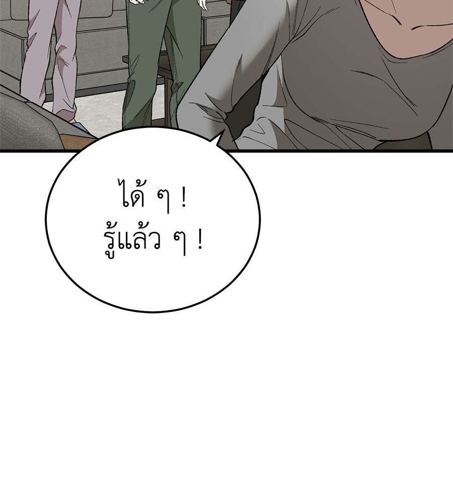 บ้านหลังนั้น...ฉันคือเธอ - หน้า 154