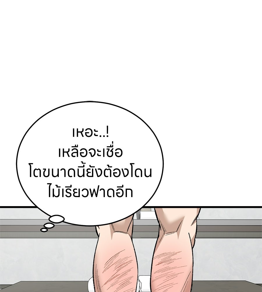 บ้านหลังนั้น...ฉันคือเธอ - หน้า 161
