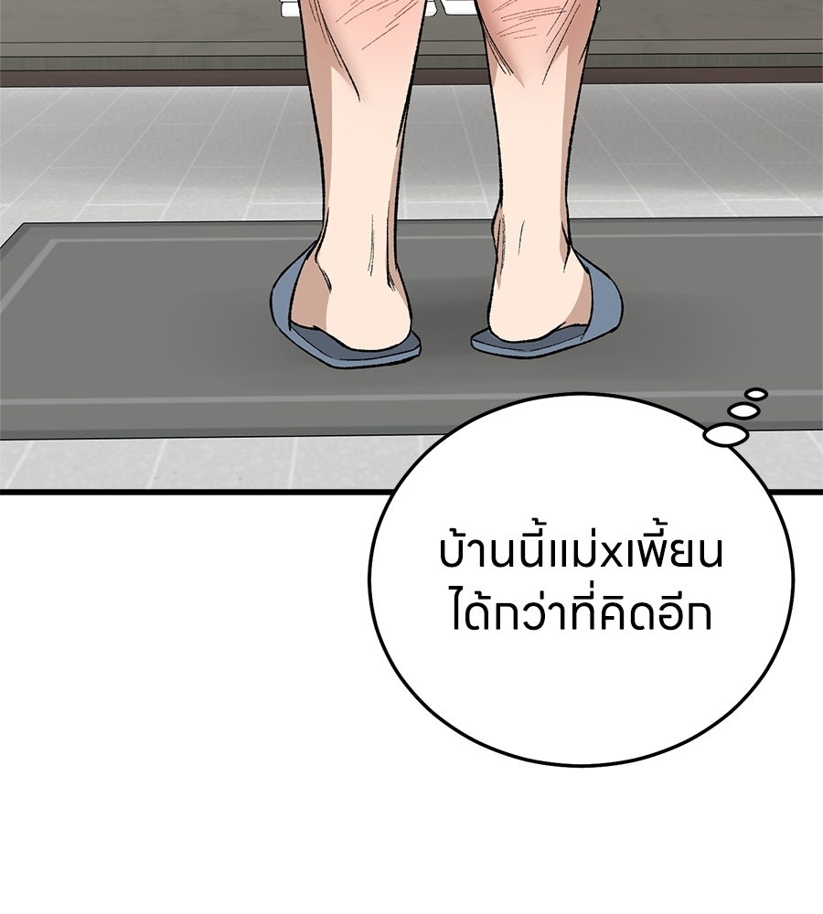 บ้านหลังนั้น...ฉันคือเธอ - หน้า 162