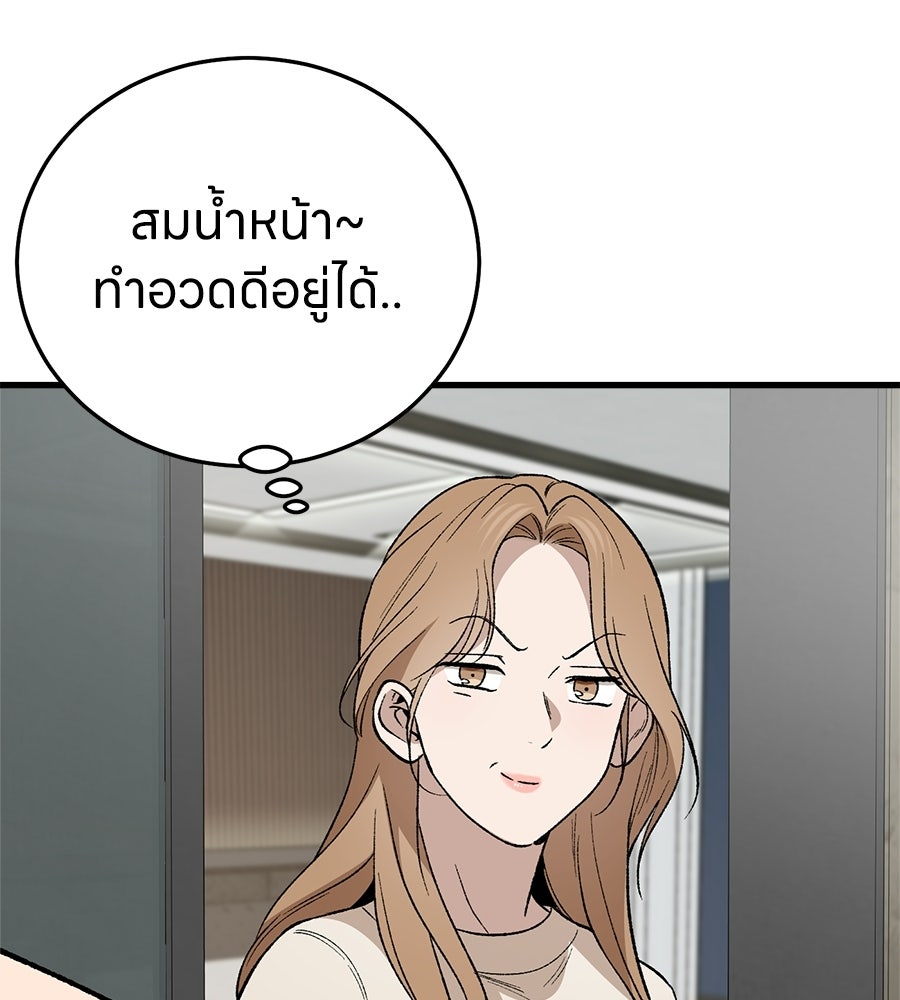 บ้านหลังนั้น...ฉันคือเธอ - หน้า 163