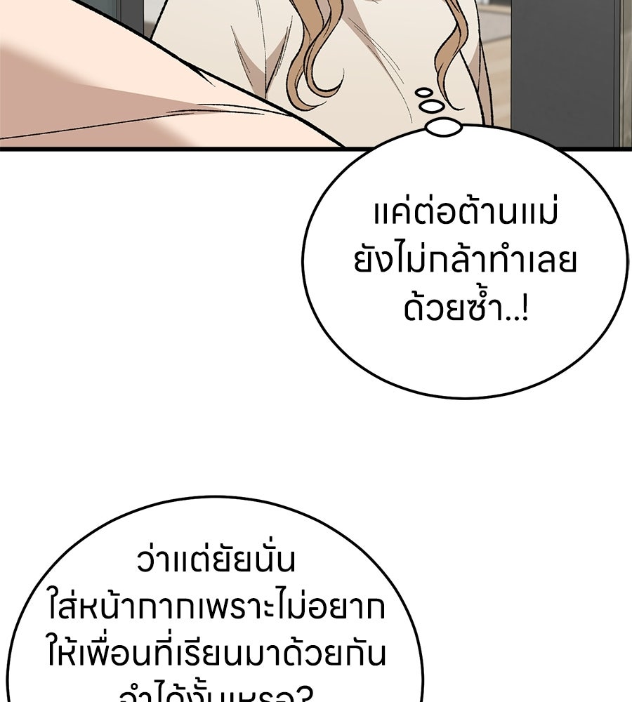 บ้านหลังนั้น...ฉันคือเธอ - หน้า 164
