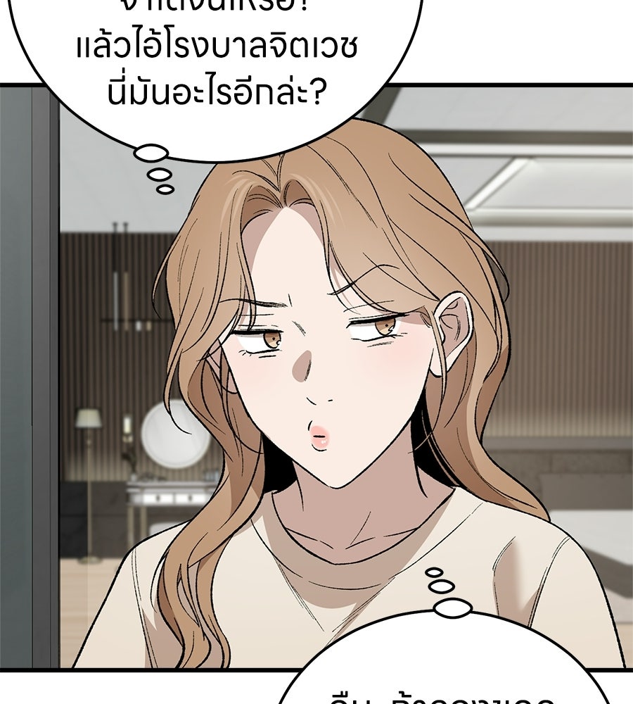 บ้านหลังนั้น...ฉันคือเธอ - หน้า 165