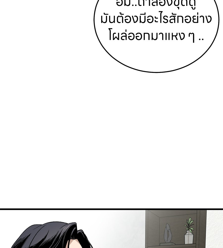 บ้านหลังนั้น...ฉันคือเธอ - หน้า 166