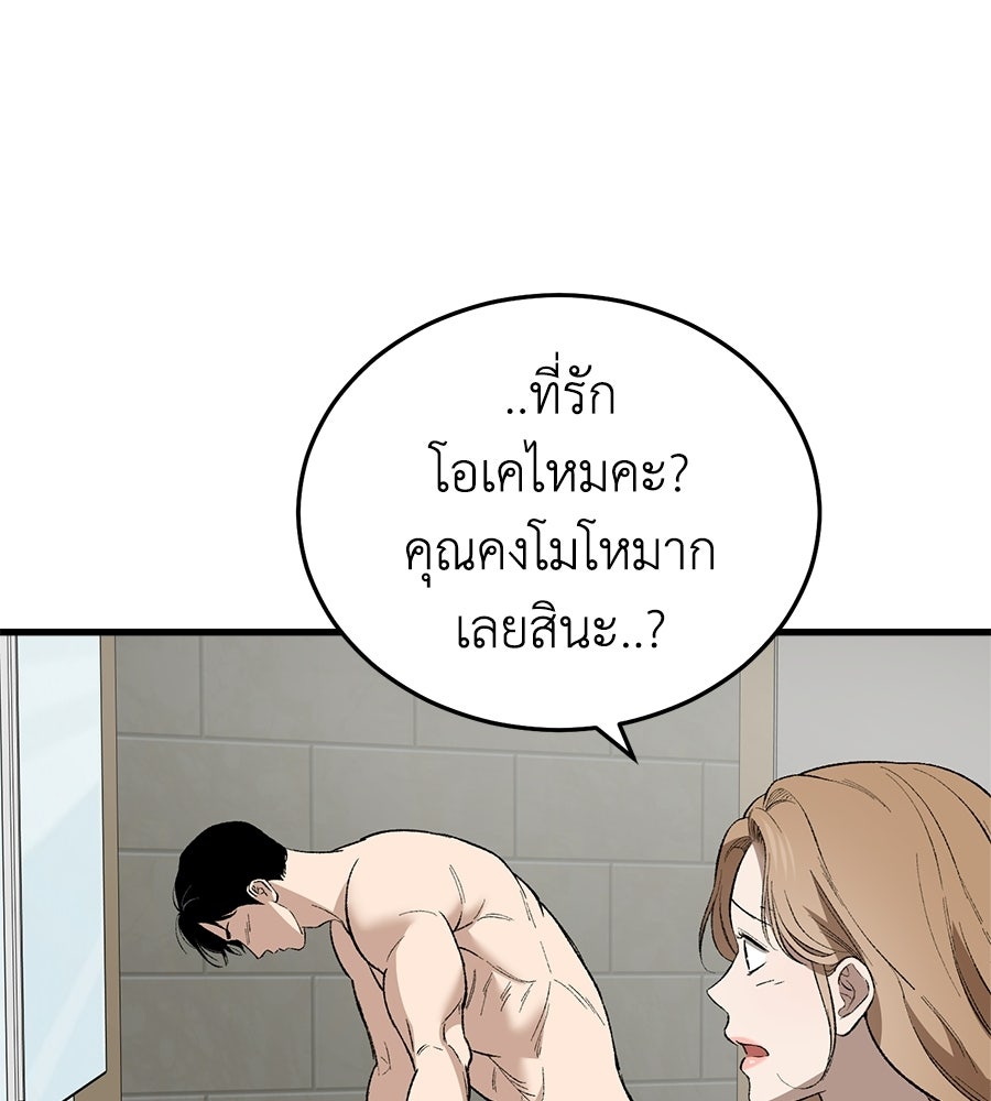 บ้านหลังนั้น...ฉันคือเธอ - หน้า 168