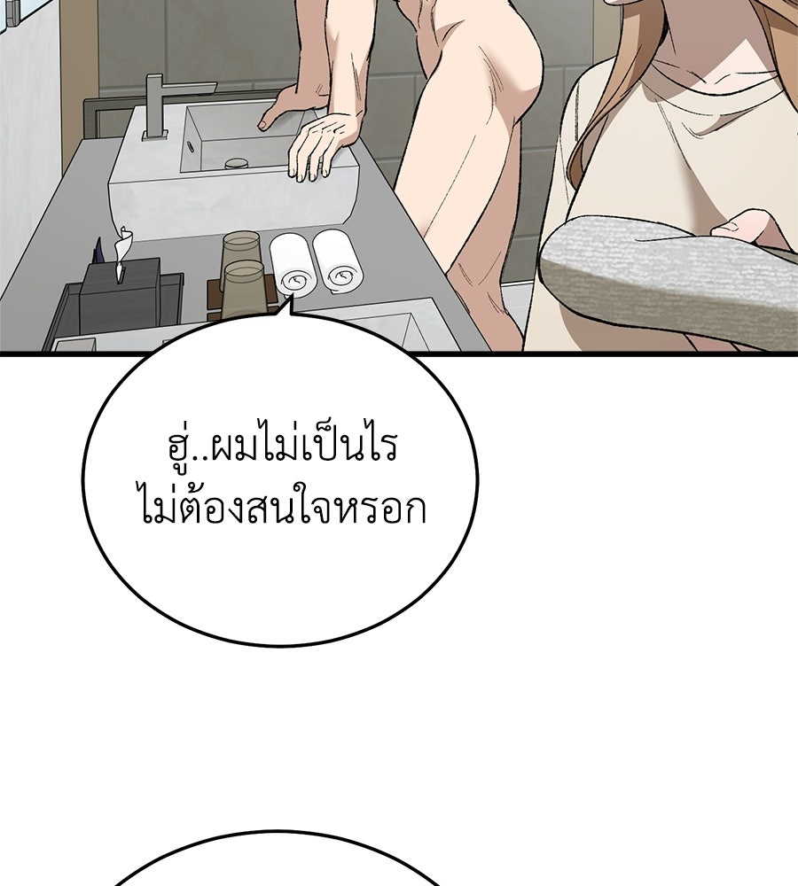 บ้านหลังนั้น...ฉันคือเธอ - หน้า 169