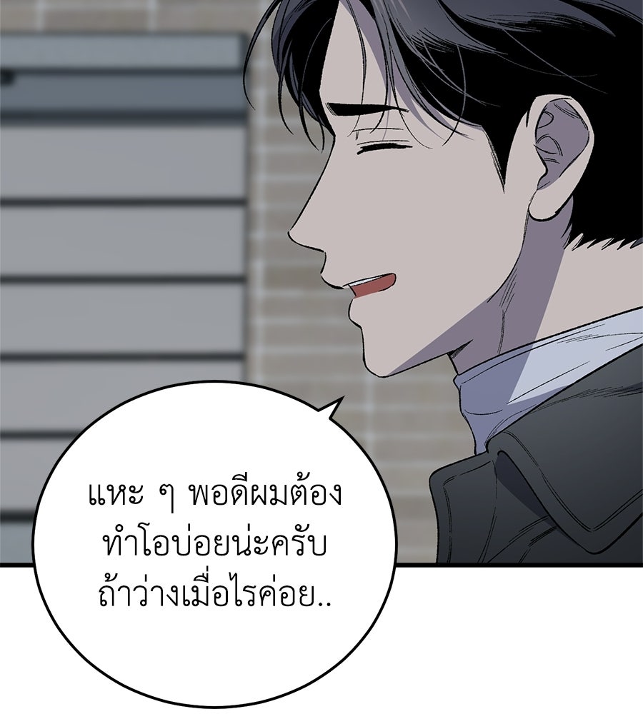 บ้านหลังนั้น...ฉันคือเธอ - หน้า 17