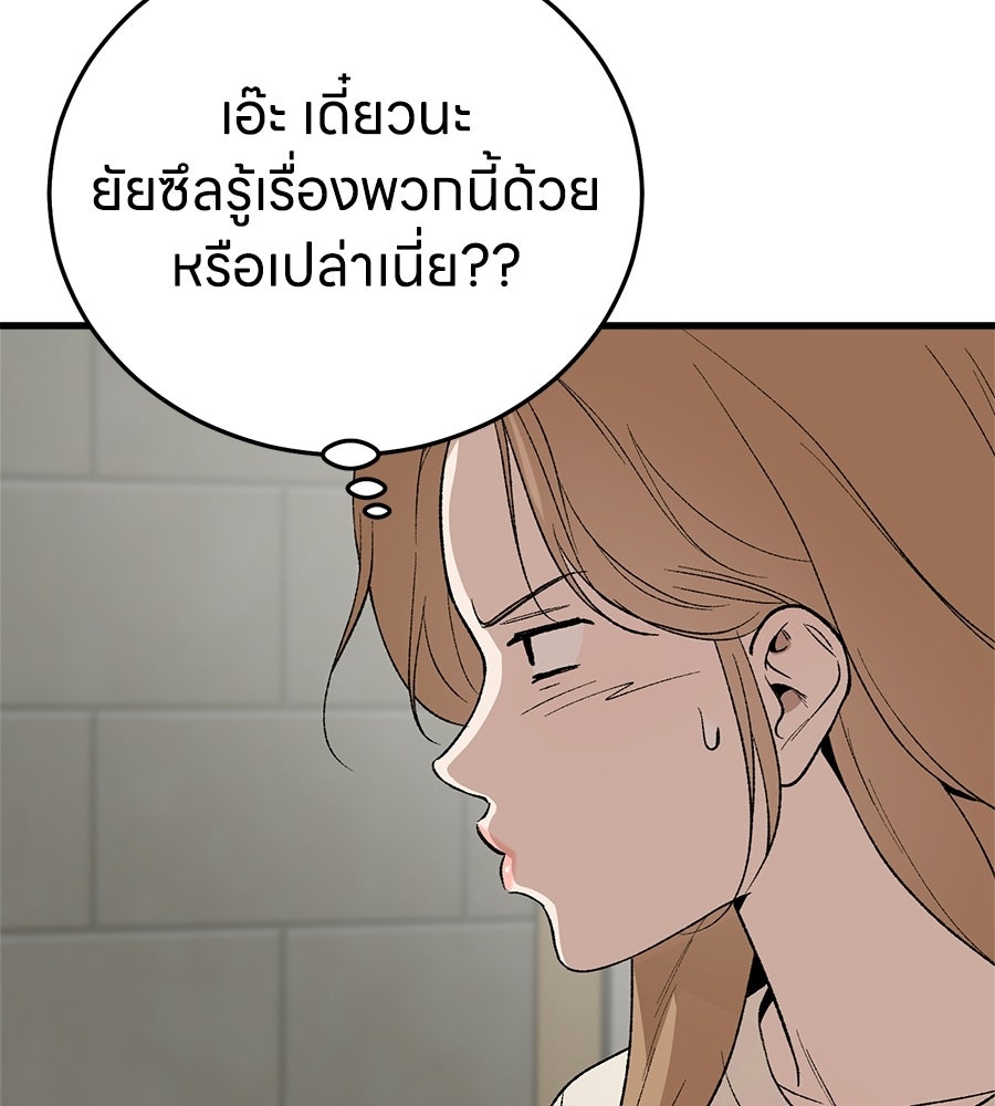 บ้านหลังนั้น...ฉันคือเธอ - หน้า 170