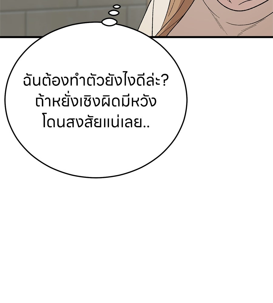 บ้านหลังนั้น...ฉันคือเธอ - หน้า 171