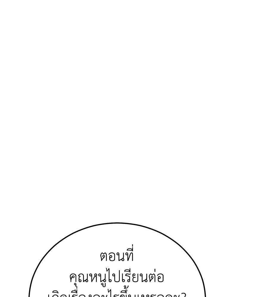 บ้านหลังนั้น...ฉันคือเธอ - หน้า 173