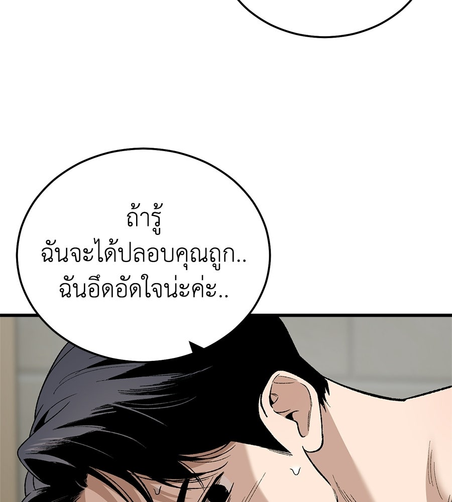 บ้านหลังนั้น...ฉันคือเธอ - หน้า 177