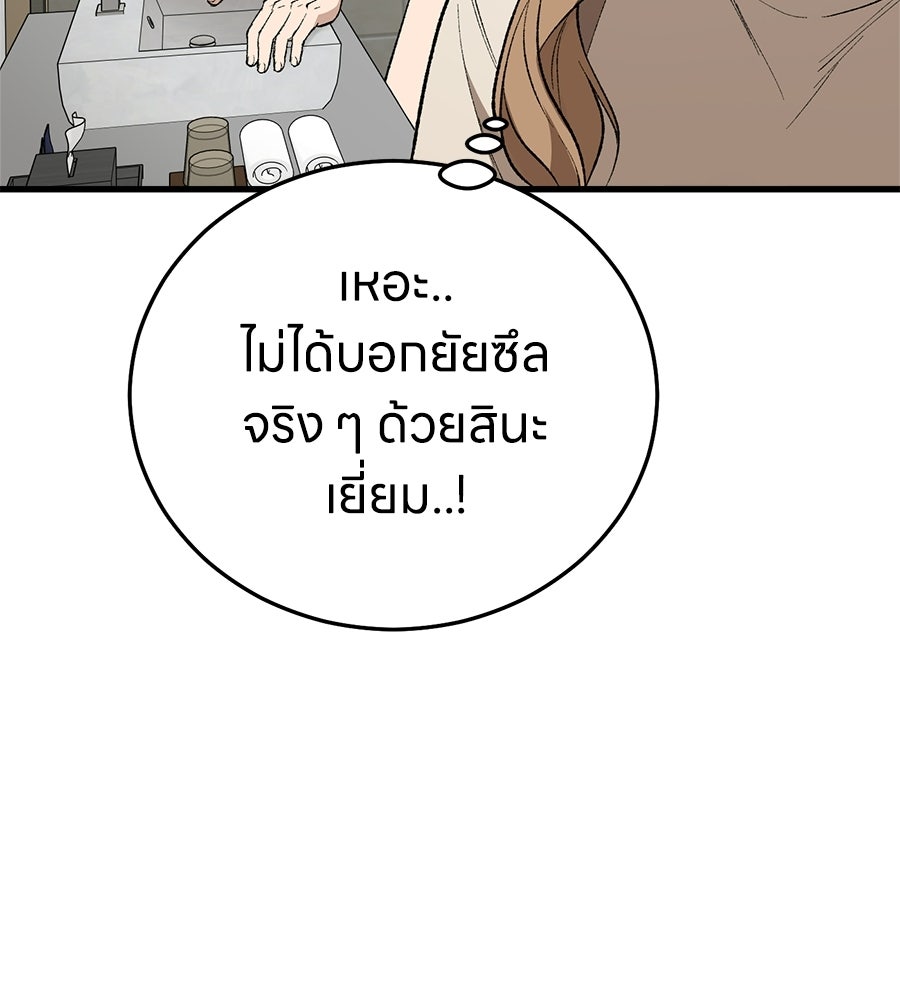 บ้านหลังนั้น...ฉันคือเธอ - หน้า 180