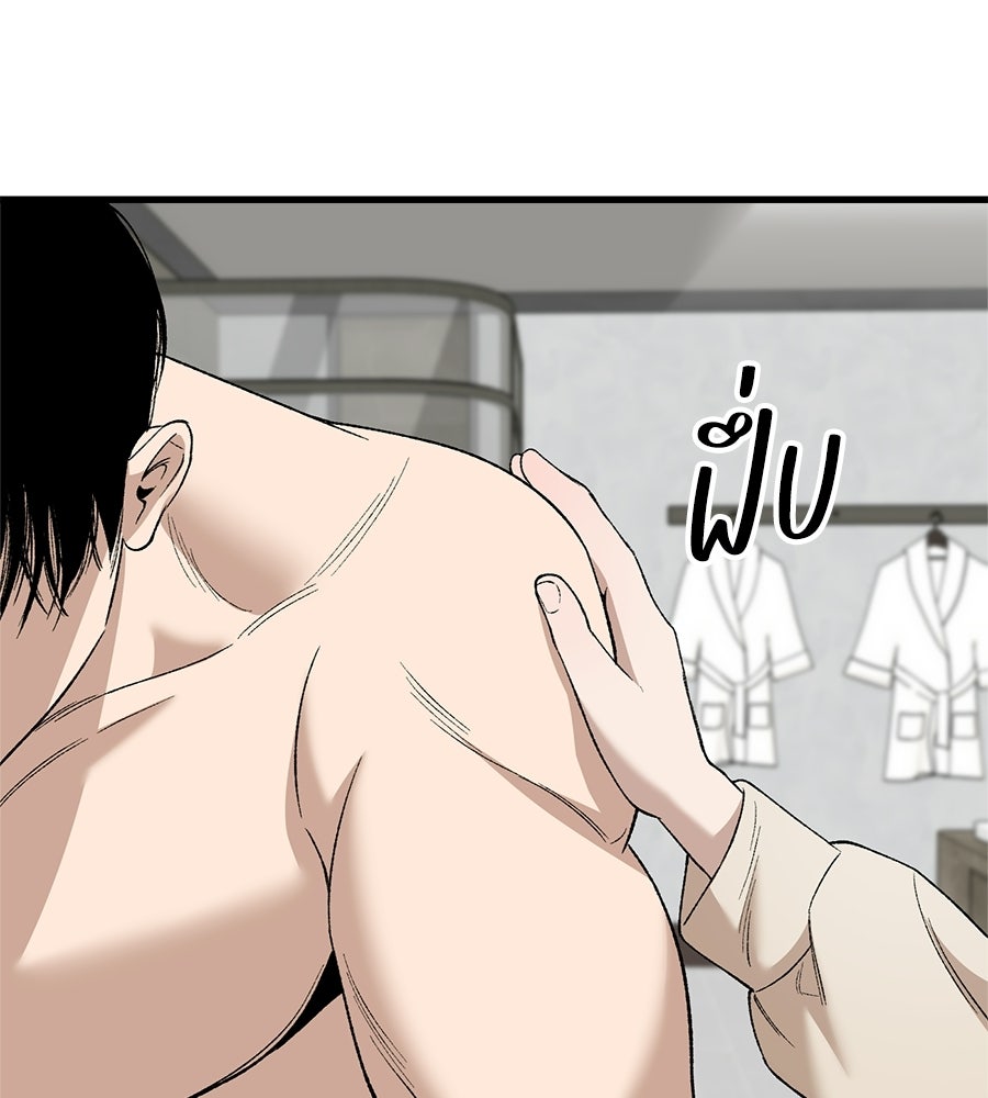 บ้านหลังนั้น...ฉันคือเธอ - หน้า 181