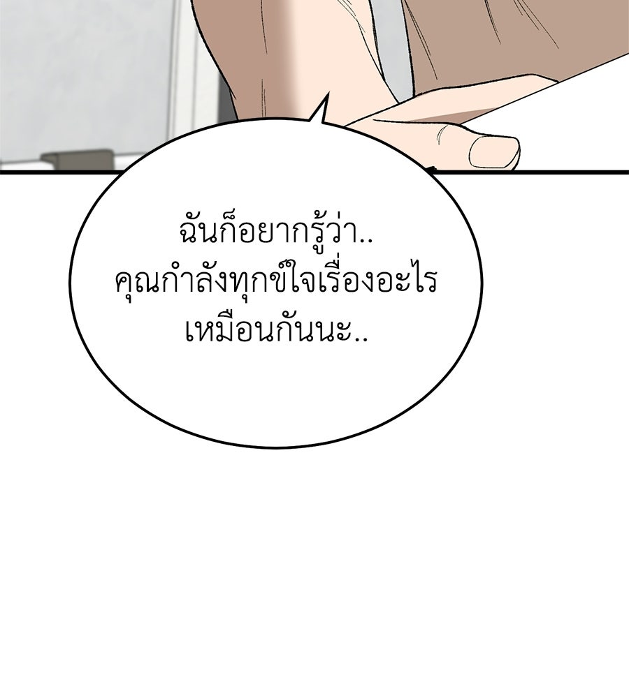 บ้านหลังนั้น...ฉันคือเธอ - หน้า 184
