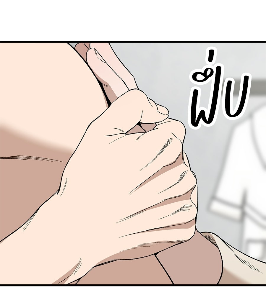 บ้านหลังนั้น...ฉันคือเธอ - หน้า 185