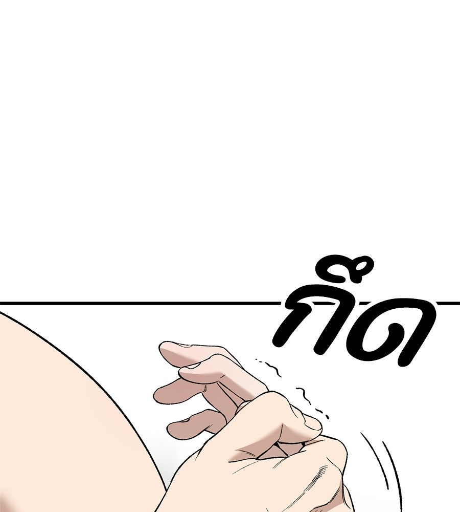 บ้านหลังนั้น...ฉันคือเธอ - หน้า 188