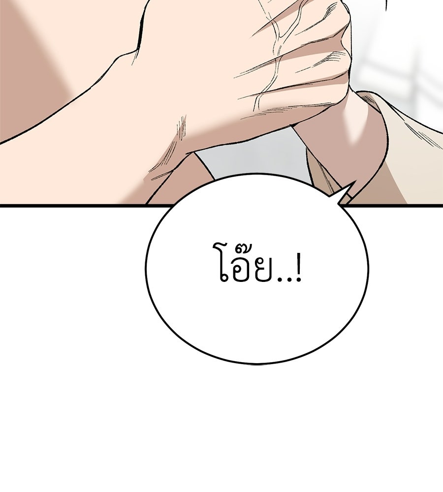 บ้านหลังนั้น...ฉันคือเธอ - หน้า 189