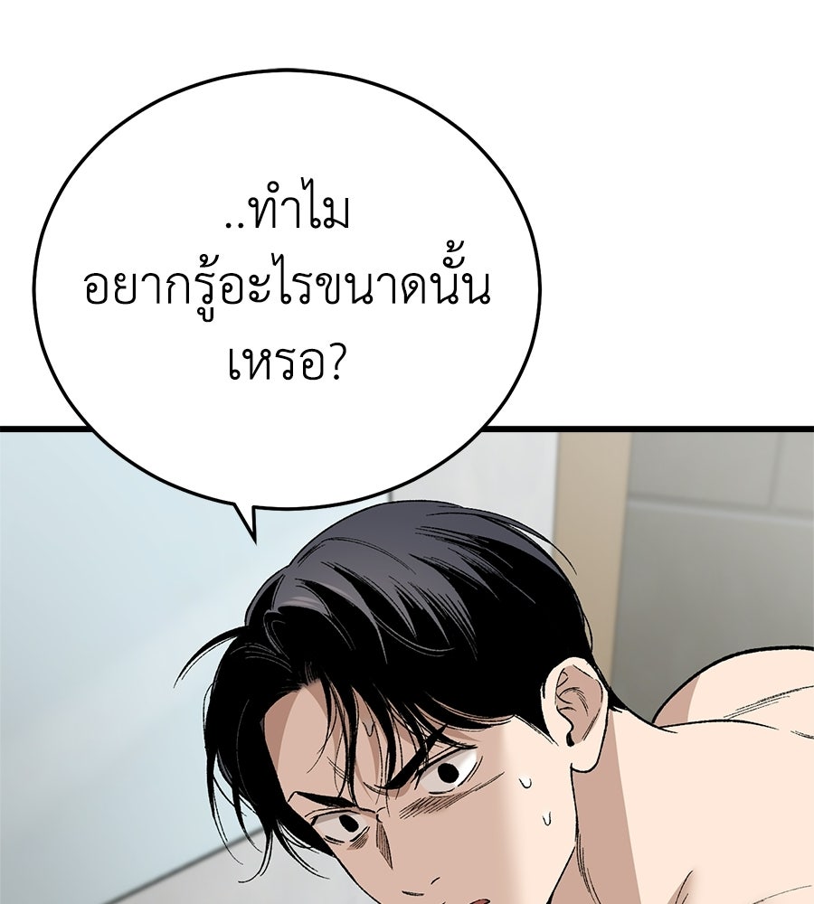 บ้านหลังนั้น...ฉันคือเธอ - หน้า 190