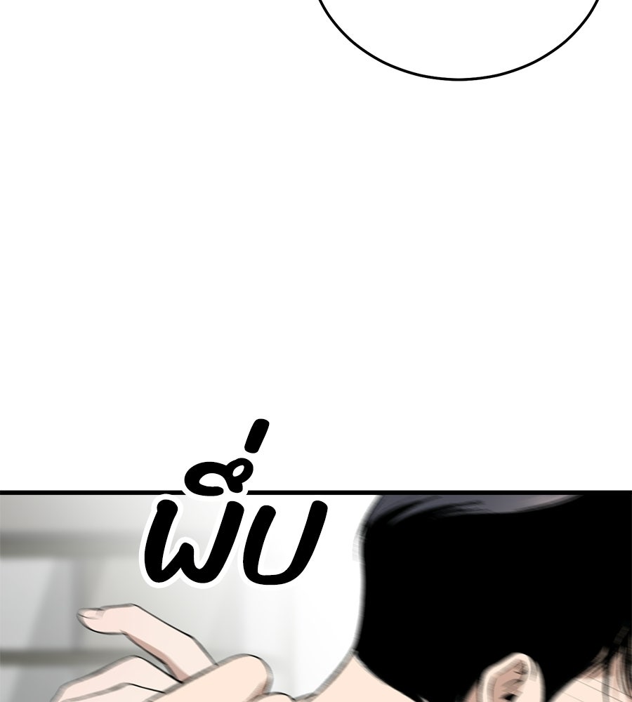 บ้านหลังนั้น...ฉันคือเธอ - หน้า 192