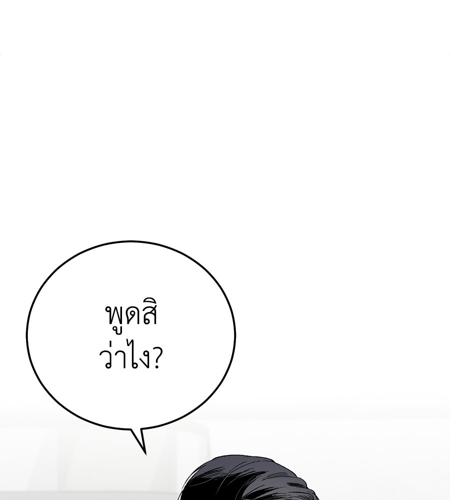 บ้านหลังนั้น...ฉันคือเธอ - หน้า 194