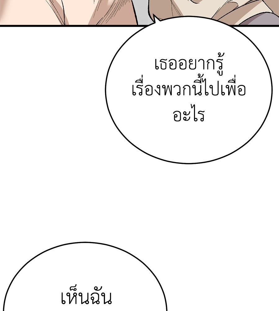 บ้านหลังนั้น...ฉันคือเธอ - หน้า 196