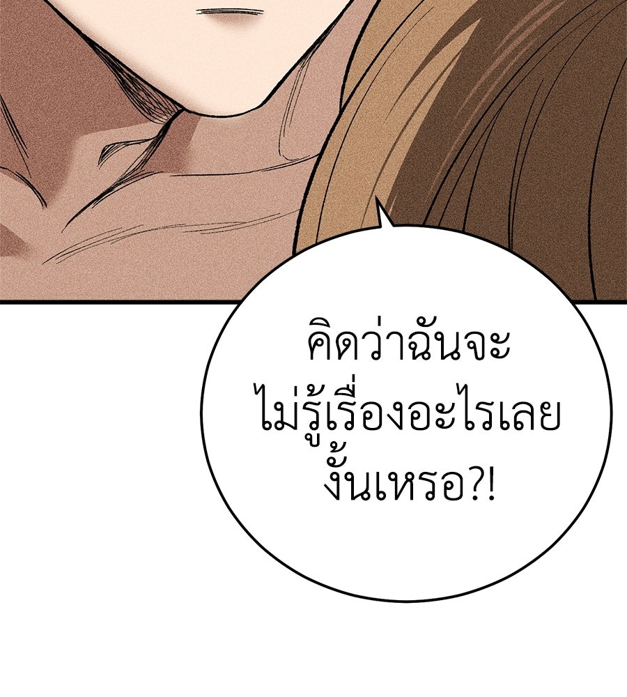 บ้านหลังนั้น...ฉันคือเธอ - หน้า 198