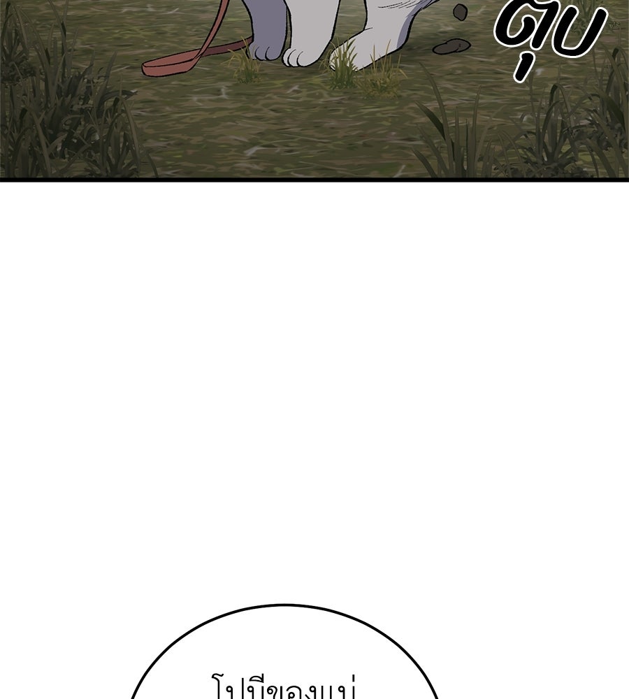 บ้านหลังนั้น...ฉันคือเธอ - หน้า 2