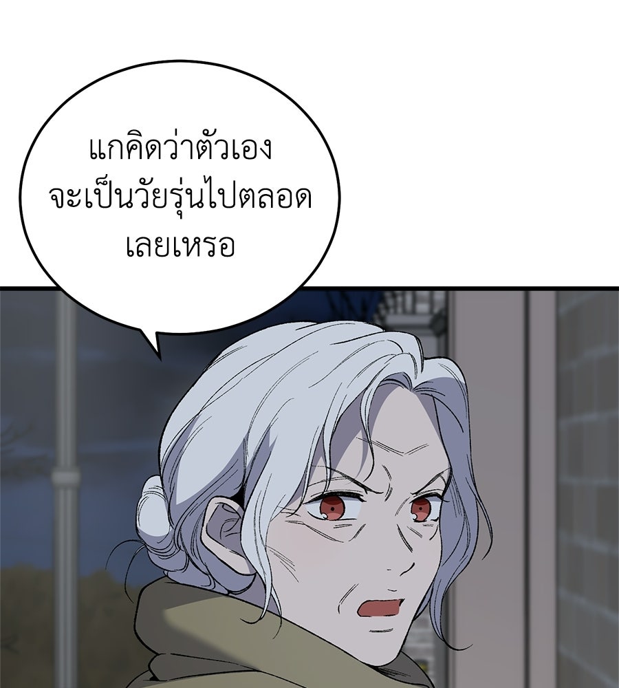 บ้านหลังนั้น...ฉันคือเธอ - หน้า 20