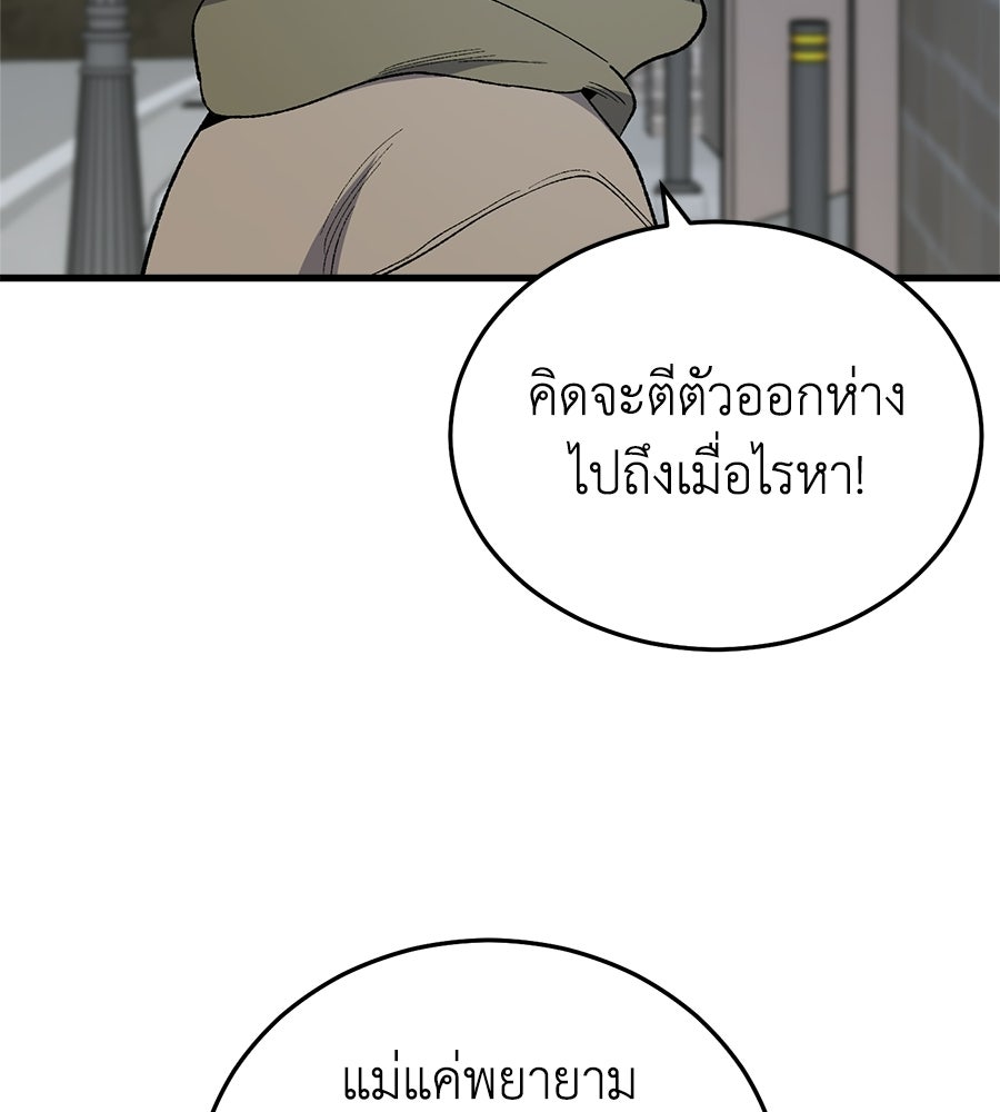 บ้านหลังนั้น...ฉันคือเธอ - หน้า 21