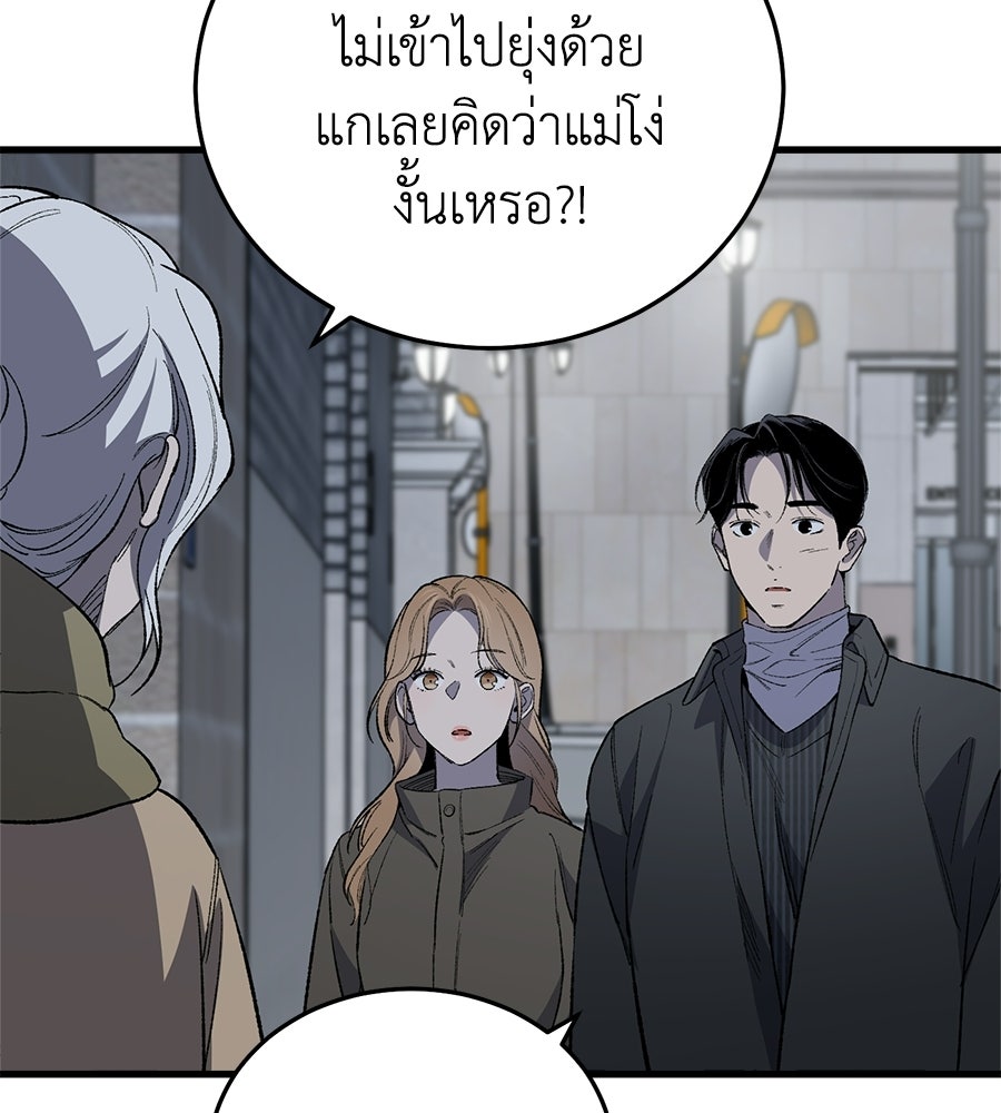 บ้านหลังนั้น...ฉันคือเธอ - หน้า 22