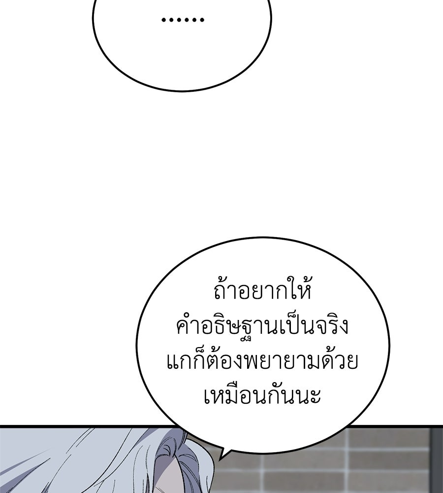 บ้านหลังนั้น...ฉันคือเธอ - หน้า 23